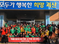 괴산 청안면, 봄 맞이 환경정화활동 구슬땀