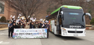 천안시티투어 나라사랑 코스 신설·운영