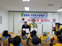 범바위자원봉사클럽-친구가 있는집 자매결연 협약
