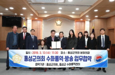 홍성군의회, 수화통역센터와 업무협약