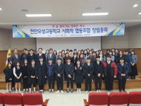 천안오성고, 충남 최초 학교협동조합 창립
