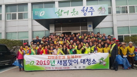 옥산면, 주민과 함께하는 새봄맞이 대청소의 날
