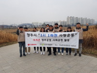 유한양행·롯데아울렛·하이트 진로 등 기업 봉사활동