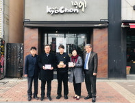 교촌치킨 수곡점, 매일매일 나눔의 기쁨