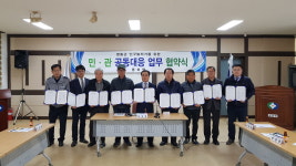 영동 용화면 인구늘리기 9개 기관·단체 공동대응 협약