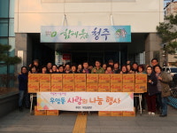 우암시장 북일곰탕, 따뜻한 사랑 나눔 실천