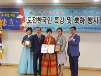 단양 장다리 마늘약선 이옥자 대표 도전한국인 명인에 선정