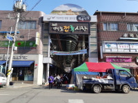 단양 매포시장 반점포 청년창업 공간 조성