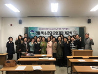 극동대학교 평생교육원, 떡&한과 창업과정 개강
