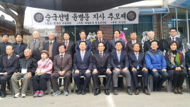 옥산면 장동리, 순국선열 故윤병운 선생 추모제