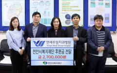 연세우일치과병원, 청룡동 취약계층 후원금 전달