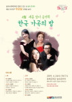 충북문화관 4월 숲속 콘서트