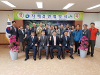 괴산 장연면-서울 영등포구 도림동, 자매결연 협약체결