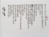 평거 김선기 서예가 4번째 개인전