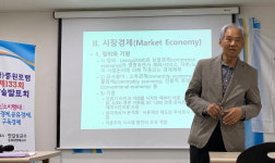 중원포럼 133회 학술발표회
