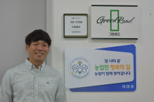 성공 스토리 - 김지용 그린로드 대표