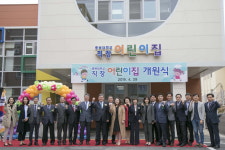 충북대 직장 어린이집 개원