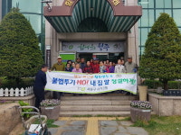사직2동 노인회, 밝고 깨끗한 청주 만들기 실천 결의대회