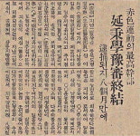 박걸순의 충북 독립운동사 다시보기 Ⅶ