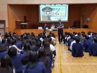 영동경찰서, 청소년 상식 OX 퀴즈 대회 개최