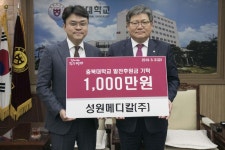 이대희 성원메디칼 대표, 충북대 발전기금 기탁