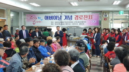 성화개신죽림동 주민자치위, 어르신 500명 초청 경로잔치