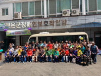 보은군, 보은군노인·장애인복지관에 행복버스 전달