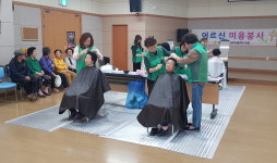 내덕2동 새마을부녀회, 소외계층을 위한 이·미용 재능나눔
