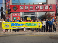 모충동 통장협의회, 모충대교오거리 교통안전 캠페인