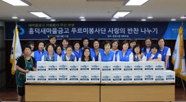 흥덕새마을금고, 경로당 27곳에 열무김치 지원