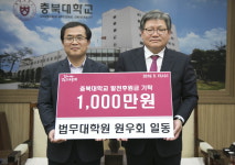 충북대 법무대학원 원우회, 후배사랑 실천