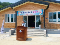 보은 마로면 오천2리 경로당 준공식 개최