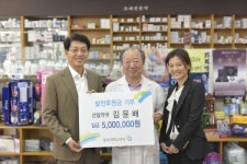 김윤배 선일약국 대표, 충북대병원에 500만원 기탁