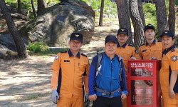 금산소방서, 서대산 주요 탐방로 양심소화기함 설치