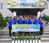 안내면지역사회보장협의체 활성화지원사업, 반려식물 키우기