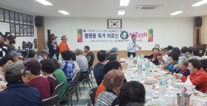 천안시 봉명동, 사랑의 삼계탕 나눔행사