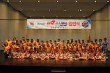 공주소방서, 한국119소년단 입단식 개최