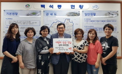 천안 백석동 계룡리슈빌 아파트 가정 어린이집, 이웃돕기 성금 기탁