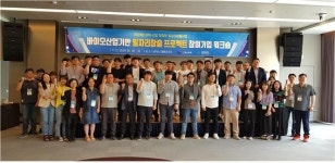 바이오기업 일자리창출 통합워크숍 개최