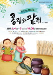 극단 청사 옥천문화예술회관 상주단체 선정 첫 공연