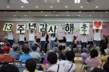 개관 13주년 보은군노인·장애인복지관 감사해孝 콘서트