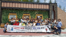 황간면, 다문화가족과 함께하는 행복한 동행 레인보우 영동사랑투어