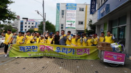 유흥협회 | 신관동, '시민단체와 함께하는 클린신관운동' 실시