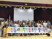 보은 판동초, 학교협동조합 창립총회 실시