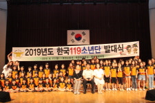 옥천소방서, 죽향초등학교·향수어린이집 한국119소년단 발대식 개최