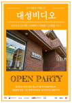 청주 대성비디오 20일 재오픈 파티