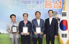 용성1리 반장 김대수씨 등 교통사고 인명 구조 표창