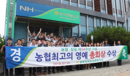 충북원예농협, 최고 영예 총화상 수상