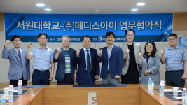 서원대학교-㈜메디스아이, 아동성장발달 협약