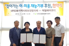 내덕2동 지역사회보장협-덕일헤어코디 이미용 서비스 후원 협약